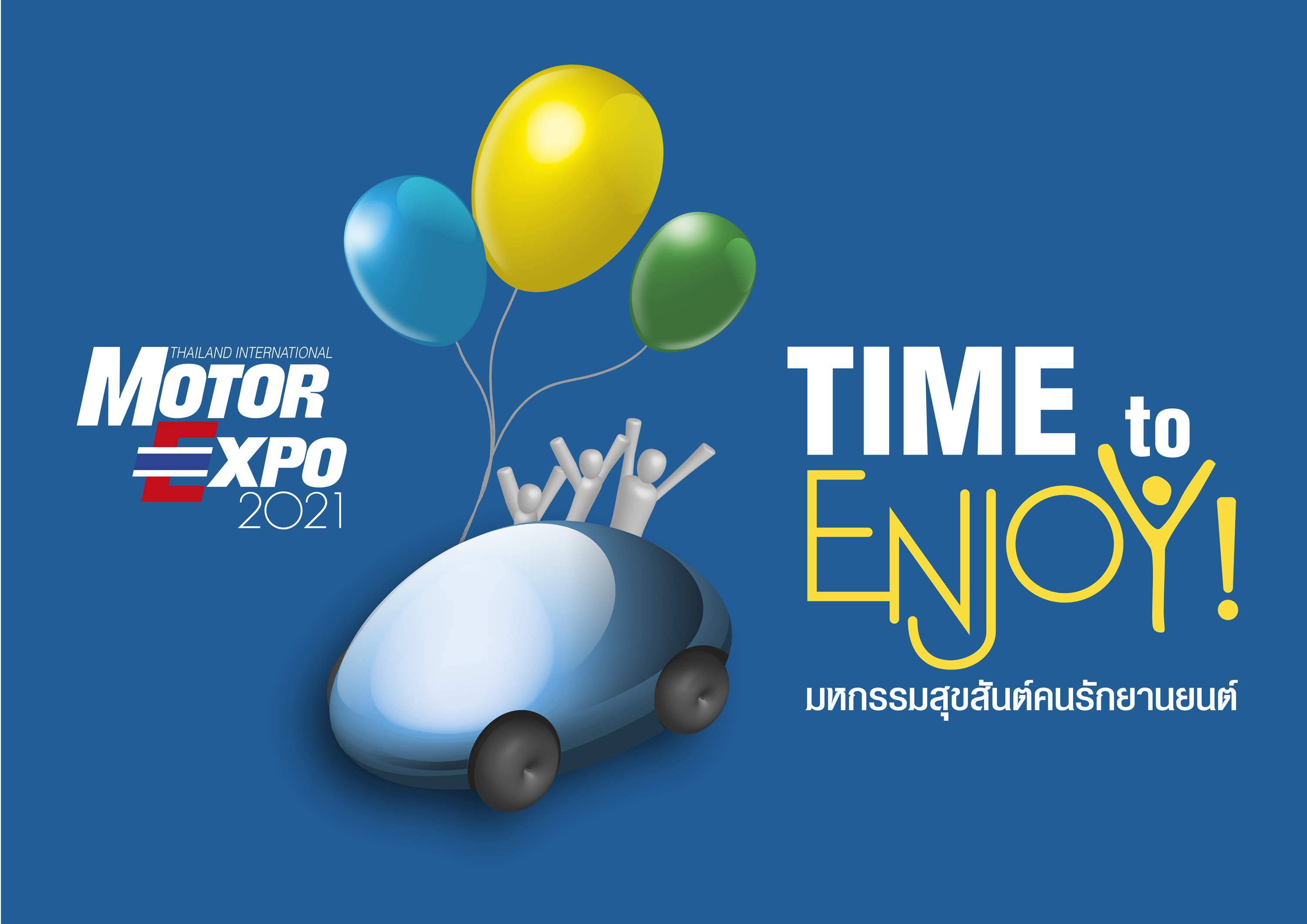 ǤԴ MOTOR EXPO 2021 “ˡآѹ줹ѡҹ¹-TIME to ENJOY!”